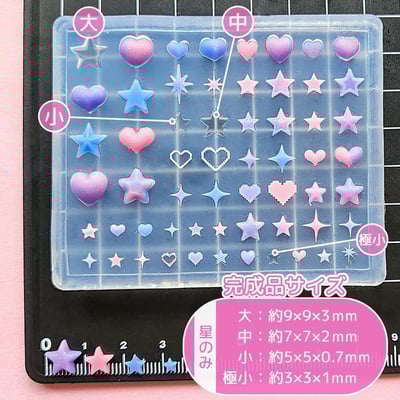GreenOcean 極小迷你愛心星星模具4
