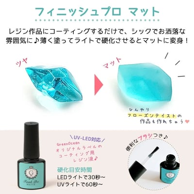 GreenOcean塗層膠系列5