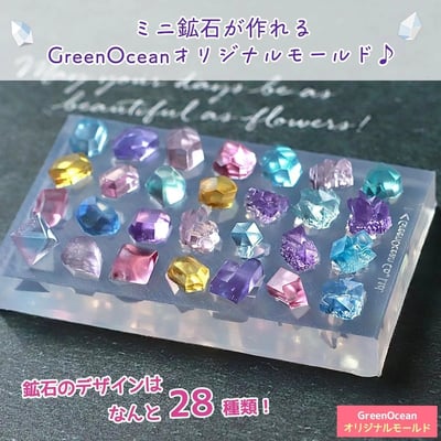 GreenOcean28種小型礦石模具3