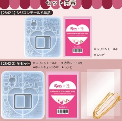 Mymama X Lynn mold聯名情人節吸塑包裝模具4