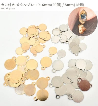 Mymamam圓形吊環金屬片1