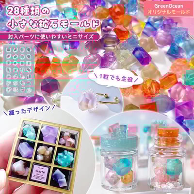 GreenOcean28種小型礦石模具2