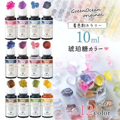 GreenOcean 12色琥珀糖色精1