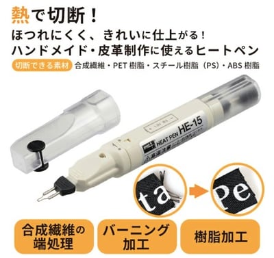 Mymama太陽電氣工業HE-15 熱熔筆1
