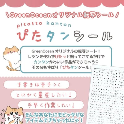 GreenOcean原創 多種表情轉印貼紙2