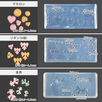 Mymama 極小配件模具4