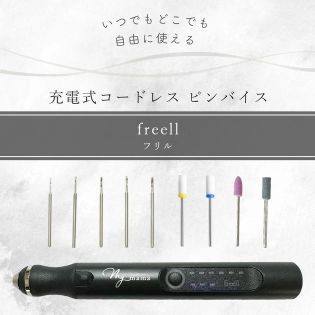 Mymama 無線充電式鑽孔打磨器2