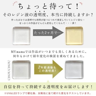 Mymama Uv膠 100克2