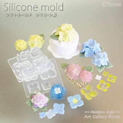 floree迷你繡球花模具1
