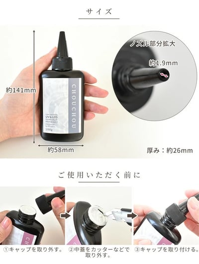 Mymama Uv膠 100克5