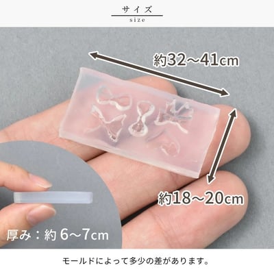 Mymama 極小配件模具3