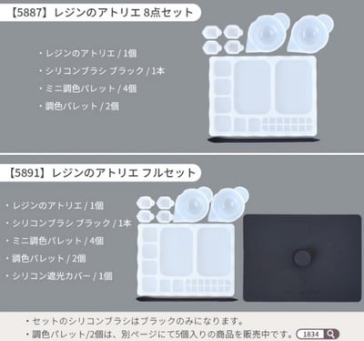 Ｍymama樹脂遮光調色盤6