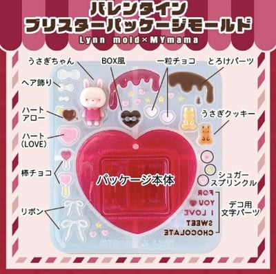 Mymama X Lynn mold聯名情人節吸塑包裝模具2