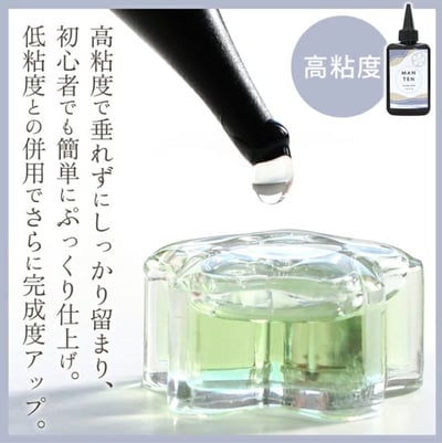 MANTEN Resin Uv膠 70g5