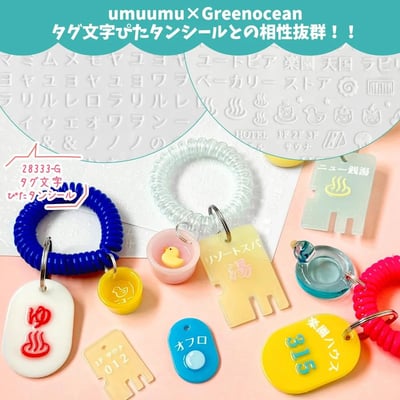 GreenOcean溫泉吊牌模具6