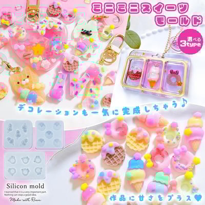 GreenOcean甜點配件模具1