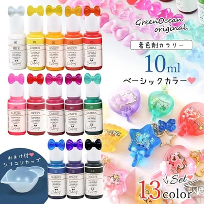 GreenOcean 13色基礎色系色精1