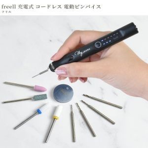 Mymama 無線充電式鑽孔打磨器1