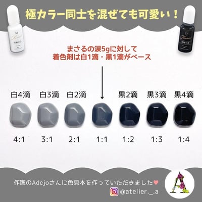 GreenOcean 終極濃黑、白色色精4