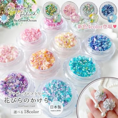GreenOcean乾燥碎花瓣1