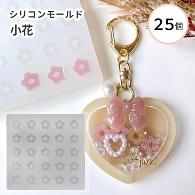 Croccha 25連挖空小花模具1