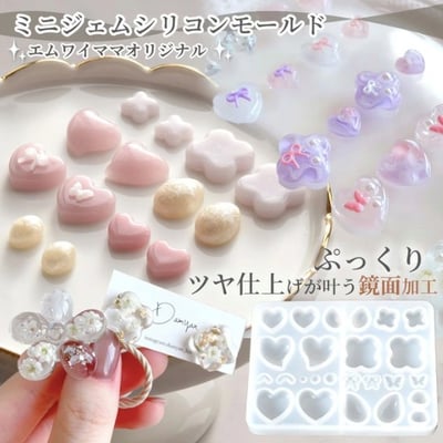 Mymamam原創光滑可愛零件模具1