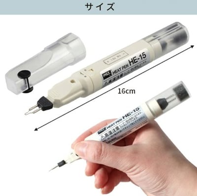 Mymama太陽電氣工業HE-15 熱熔筆7
