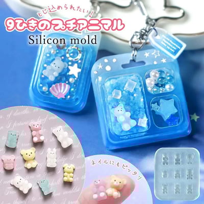 GreenOcean迷你動物軟糖模具1