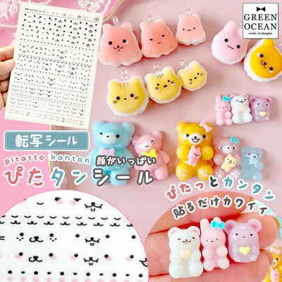 GreenOcean原創 多種表情轉印貼紙1