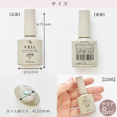 Ｍymama初始透明塗層劑7
