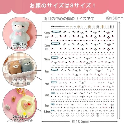 GreenOcean原創 多種表情轉印貼紙5