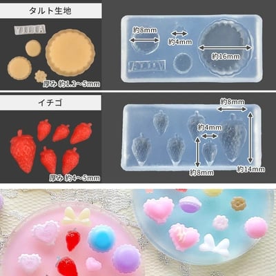 Mymama 極小配件模具6