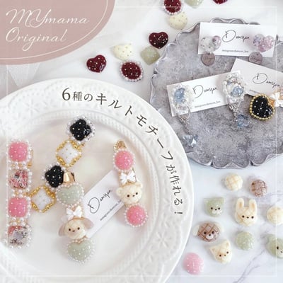 Mymama原創菱格紋模具2