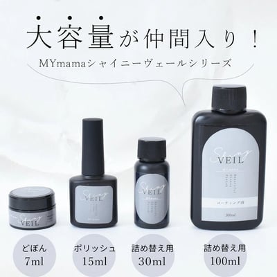 Mymama 極豔塗層膠系列1