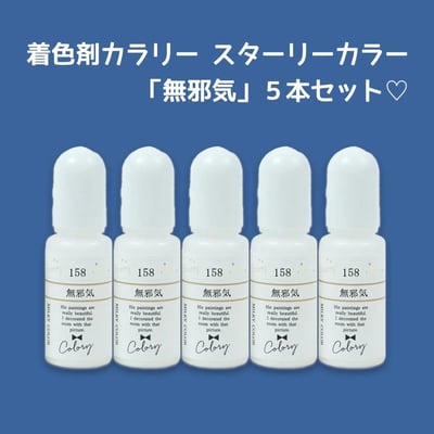 GreenOcean 白色色精6