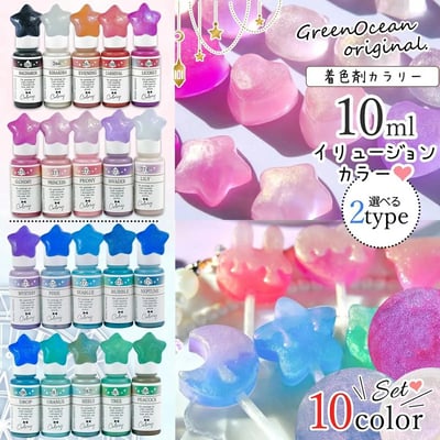 GreenOcean 10色彩色偏光色精1