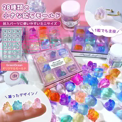 GreenOcean28種小型礦石模具1