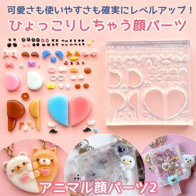 GreenOcean 二代動物臉部模具2