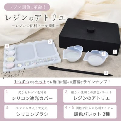 Ｍymama樹脂遮光調色盤1