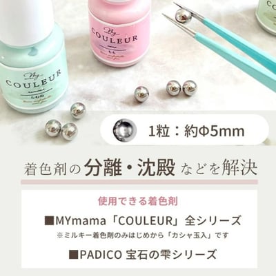 Mymama不銹鋼攪拌球2