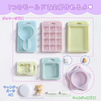 GreenOcean糖果包裝風模具8