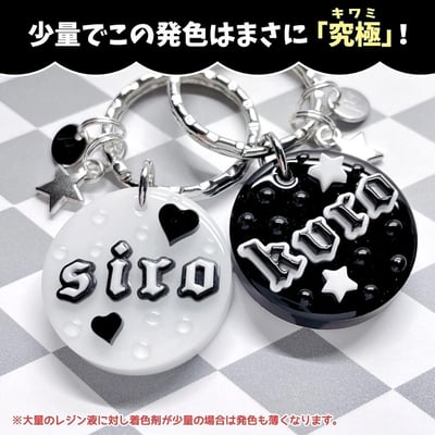 GreenOcean 終極濃黑、白色色精2