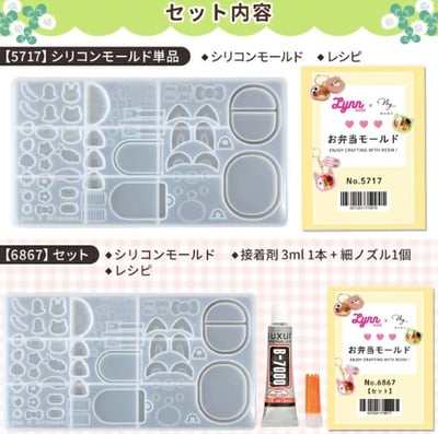 Mymama 便當系列模具5