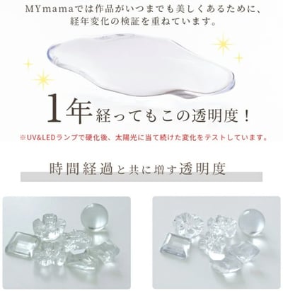MANTEN Resin Uv膠 70g3
