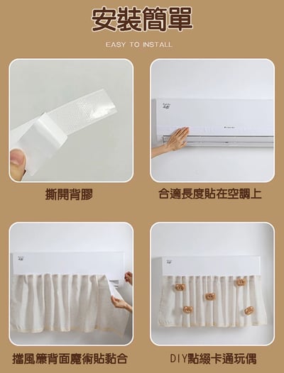 防直吹DIY空調擋風簾6