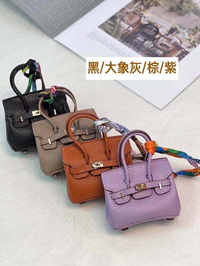 迷你凱麗柏金包掛飾3
