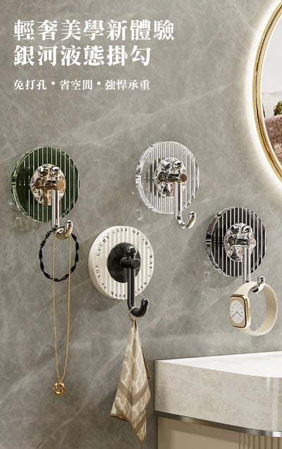 透亮免打孔強粘掛勾(4入一組)3