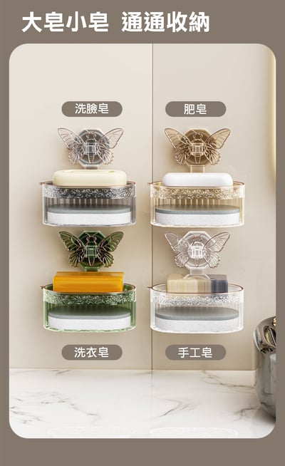 輕奢蝴蝶吸盤雙層肥皂盒7