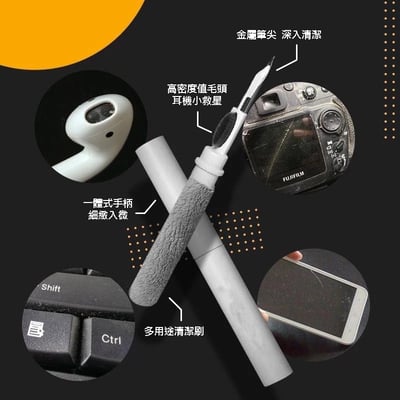 藍芽耳機多功能清潔筆4