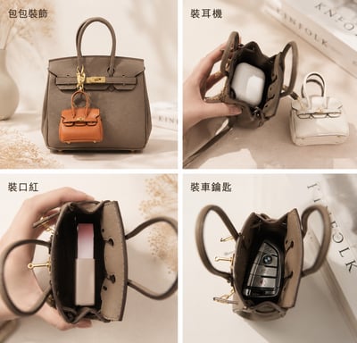 Mini Lady Charm迷你絲巾小包掛飾6